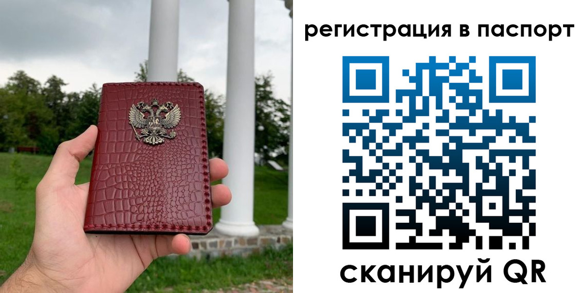 временная регистрация гарантия в Карачаево-Черкесии
