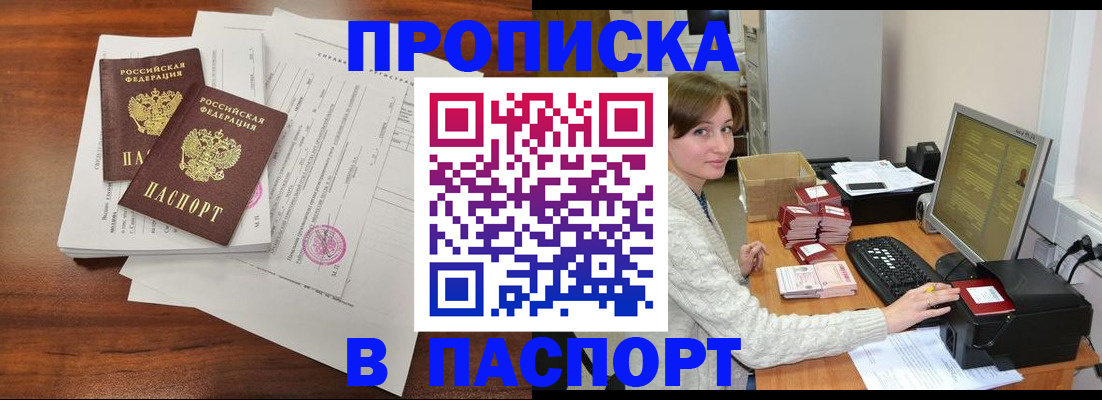 прописка иностранных граждан в Карачаево-Черкесии