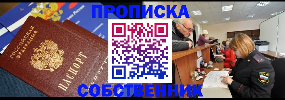 прописка для кредита в Карачаево-Черкесии