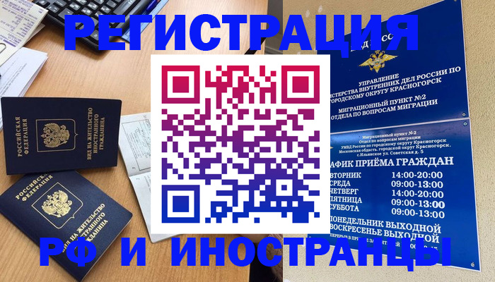 временная регистрация собственник в Карачаево-Черкесии