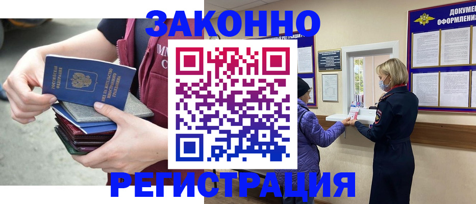 регистрация в Карачаево-Черкесии