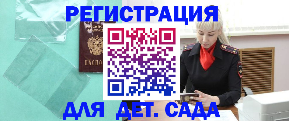 регистрация для школы в Карачаево-Черкесии