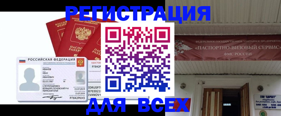 временная регистрация в Карачаево-Черкесии