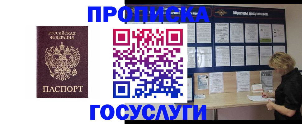 миграционный учет в Карачаево-Черкесии