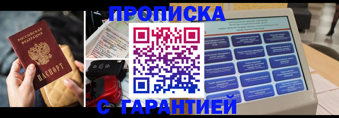 временная регистрация адрес в Карачаево-Черкесии