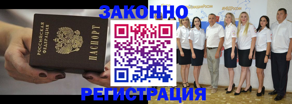 миграционный учет в Карачаево-Черкесии